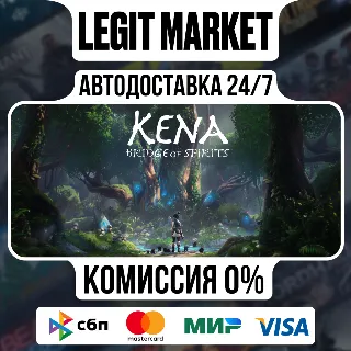 Купить Kena: Bridge of Spirits / Steam АВТО / РУ + МИР