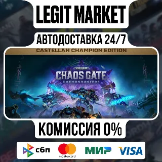 Купить Warhammer 40,000: Chaos Gate - Daemonhunters Castellan Champion Edition / Steam АВТО