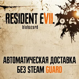 Купить Resident Evil 7 Biohazard • STEAM • БЕЗ GUARD