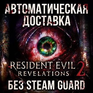 Купить Resident Evil Revelations 2 • STEAM • БЕЗ GUARD