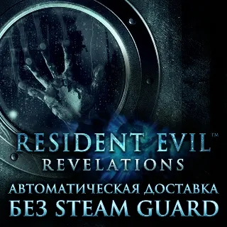 Купить Resident Evil Revelations • STEAM • БЕЗ GUARD
