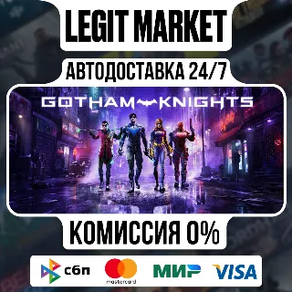 Купить Gotham Knights / Steam АВТО / РУ + МИР