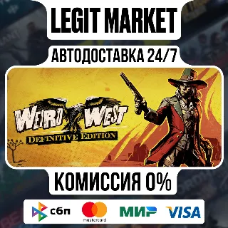 Купить Weird West: Definitive Edition / Steam АВТО / РУ + МИР