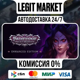 Купить Pathfinder: Wrath of the Righteous - Enhanced Edition / Steam АВТО / РУ + МИР