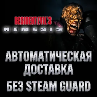 Купить Resident Evil 3 Nemesis (1999) • STEAM • БЕЗ GUARD