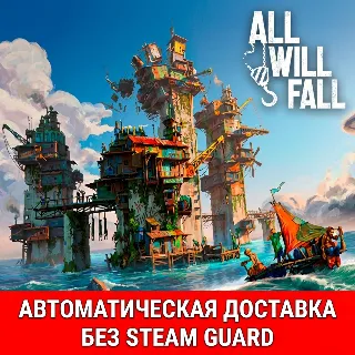 Купить ALL WILL FALL • STEAM • БЕЗ GUARD