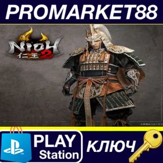 Купить Nioh 2 - First Samurai Armour DLC EU PS4 КЛЮЧ ЕВРОПА