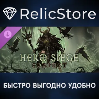 Купить Hero Siege - Prophet (Class) DLC - STEAM GIFT РОССИЯ