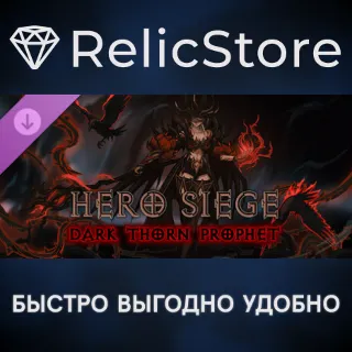 Купить Hero Siege - Dark Thorn (Skin) DLC - STEAM GIFT РОССИЯ