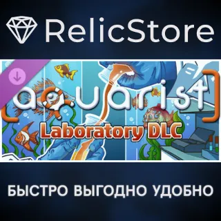 Купить Aquarist - Laboratory DLC - STEAM GIFT РОССИЯ