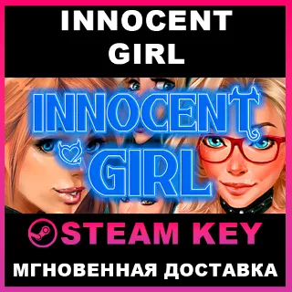 Купить STEAM KEY - Innocent Girl (18+) - [РФ + REGION FREE/GLOBAL] - Автодоставка