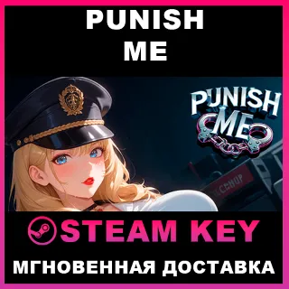 Купить STEAM KEY - PUNISH ME (18+) - [РФ + REGION FREE/GLOBAL] - Автодоставка