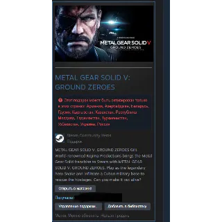 Купить METAL GEAR SOLID V: GROUND ZEROES Steam Gift RU/CIS