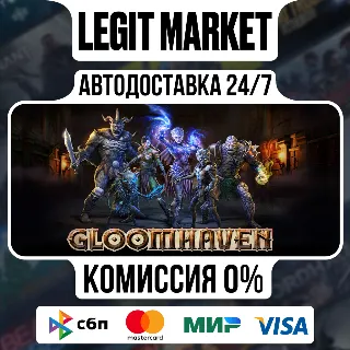 Купить Gloomhaven / Steam АВТО / РУ + МИР