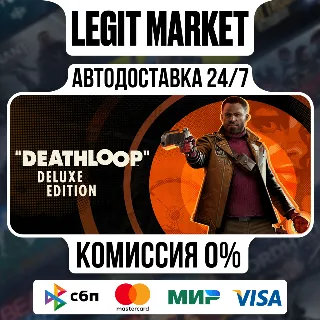 Купить DEATHLOOP Deluxe Edition / Steam АВТО / РУ + МИР