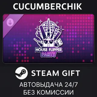 Купить House Flipper - Party Furniture Pack ✅ STEAM GIFT AUTO ✅ RU+МИР