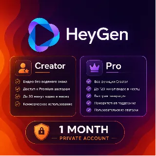 Купить Heygen AI Creator | PRO – Преобразование текста в видео, аккаунт на 1 месяц