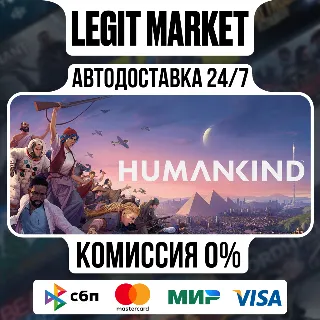 Купить HUMANKIND / Steam АВТО / РУ + МИР