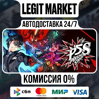 Купить Persona 5 Strikers / Steam АВТО / РУ + МИР