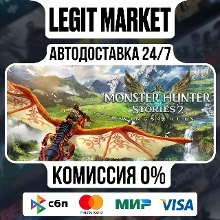 Купить Monster Hunter Stories 2: Wings of Ruin / Steam АВТО / РУ + МИР