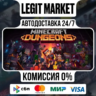 Купить Minecraft Dungeons / Steam АВТО / РУ + МИР