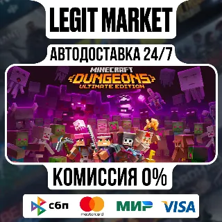 Купить Minecraft Dungeons Ultimate Edition / Steam АВТО / РУ + МИР