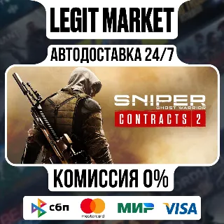 Купить Sniper Ghost Warrior Contracts 2 / Steam АВТО / РУ + МИР