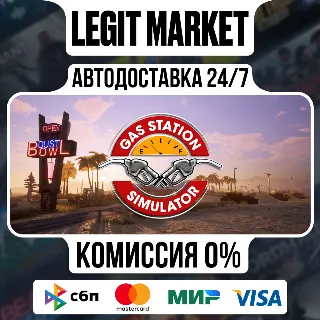 Купить Gas Station Simulator / Steam АВТО / РУ + МИР