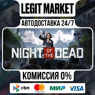 Купить Night of the Dead / Steam АВТО / РУ + МИР