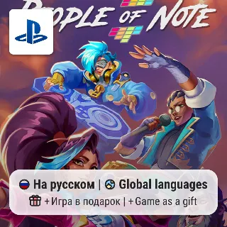 Купить People of Note (PS5) | П2-П3