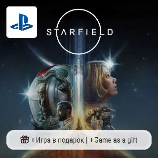 Купить Starfield (PS5) | П2-П3