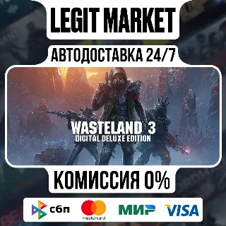 Купить Wasteland 3 Digital Deluxe / Steam АВТО / РУ + МИР