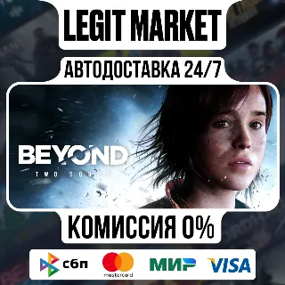 Купить Beyond: Two Souls / Steam АВТО / РУ + МИР