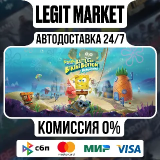 Купить SpongeBob SquarePants: Battle for Bikini Bottom - Rehydrated / Steam АВТО / РУ + МИР
