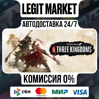 Купить Total War: THREE KINGDOMS / Steam АВТО / РУ + МИР