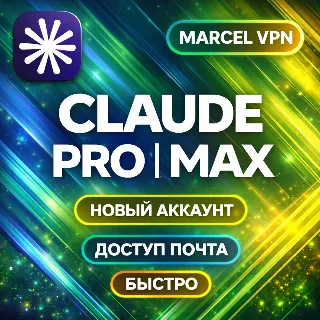 Купить | ГАРАНТИЯ] НОВЫЙ АККАУНТ Claude Ai PRO / MAX / Code Anthropic 4.6