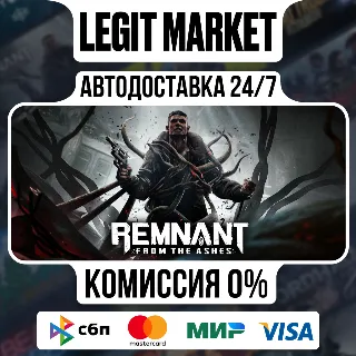 Купить Remnant: From the Ashes / Steam АВТО / РУ + МИР