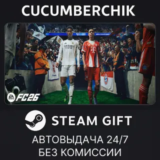 Купить EA SPORTS FC™ 26 ICONS Edition ✅ STEAM GIFT AUTO ✅ RU+МИР
