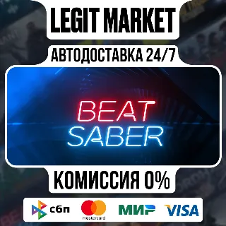 Купить Beat Saber / Steam АВТО / РУ + МИР