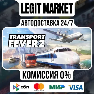 Купить Transport Fever 2 / Steam АВТО / РУ + МИР