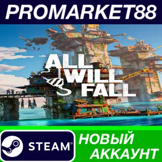 Купить All Will Fall Steam АККАУНТ НОВЫЙ +ПОЧТА