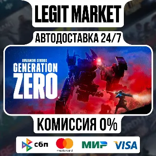 Купить Generation Zero / Steam АВТО / РУ + МИР