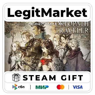 Купить OCTOPATH TRAVELER / Steam АВТО / РУ + МИР