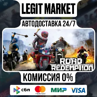 Купить Road Redemption / Steam АВТО / РУ + МИР