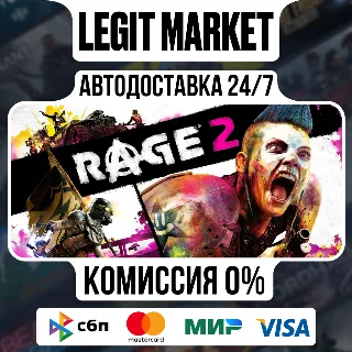 Купить RAGE 2 / Steam АВТО / РУ + МИР