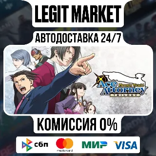 Купить Phoenix Wright: Ace Attorney Trilogy / Steam АВТО / РУ + МИР