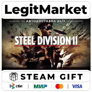 Купить Steel Division 2 / Steam АВТО / РУ + МИР