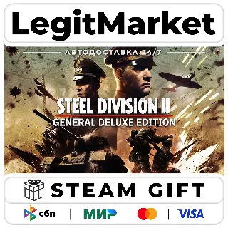 Купить Steel Division 2 General Deluxe Edition / Steam АВТО / РУ + МИР