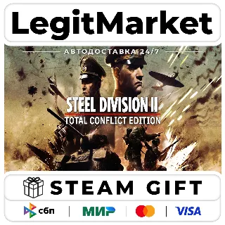 Купить Steel Division 2 Total Conflict Edition / Steam АВТО / РУ + МИР