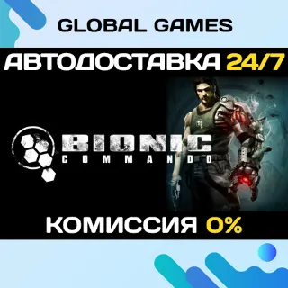 Купить Bionic Commando STEAM GIFT 🚀 АВТОДОСТАВКА